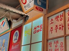 -789韩料食堂(创意产业园店)