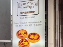 -安德鲁饼店(总店)
