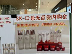 -乐天百货(环球中心店)
