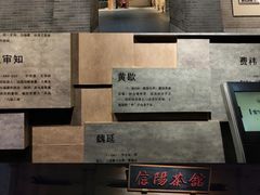 -信阳博物馆