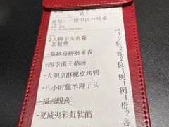 -童福兴·南京菜(老门东店)