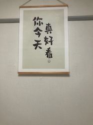 点击看大图 -莲芸拔罐减肥