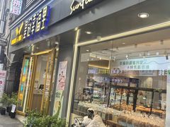 -皇冠幸福里动物奶油生日蛋糕(万达店)