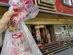 -石饮红星包子(中山路店)