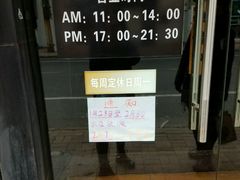 -日本料理神拉面