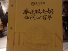 -民信老铺(华盖路店)