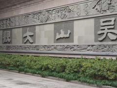 -吴山景区