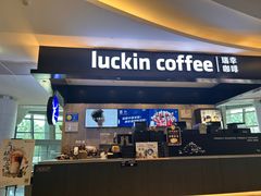 -瑞幸咖啡(龙岗星河cocopark店)