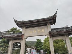 -雨花胜境