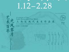 -中华艺术宫(上海美术馆)