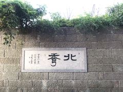 -杭州半山国家森林公园