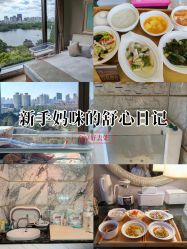-耐味林月子会所(黄兴公园店)