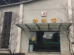 游乐设施-山湖温泉