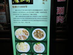 -爆肚冯(廊房二条店)