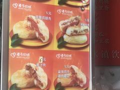 菜单-麦多馅饼(天津华苑店)
