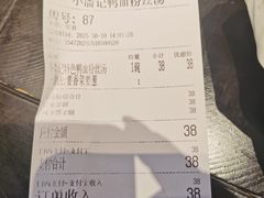 -小潘记鸭血粉丝汤