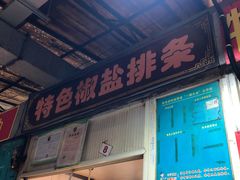 门面-嘉荟市场(北新泾店)