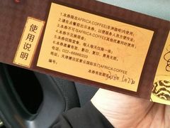 -Africafe(非洲咖啡)