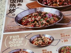 -雲物·云南小馆(好悦天地店)