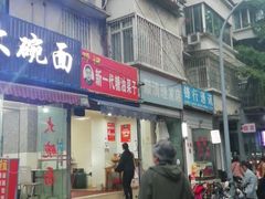 -邓记新一代糖油果子(四川煤管局供销公司职工宿舍店)