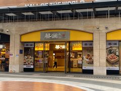 -蔡澜点心·粤菜(花城汇南区店)