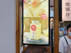 -东升灌浆包(辛庄街总店)
