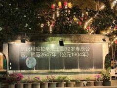 -普吉镇