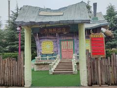 -郑州方特梦幻王国