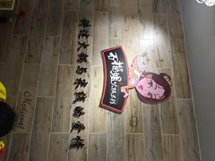 石榴姐火锅米线-石榴姐•山城小馆(创始店)