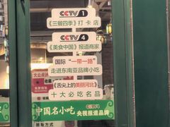 -直隶安家牛肉罩饼(建华店)