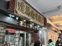 -達揚原味燉品(文明路店)