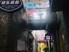 -东西巷