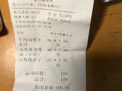 -伊喜饺子·烤鸭(五道口学院路店)