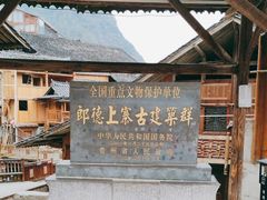 -郎德苗寨景区