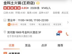 -苏州金科大酒店