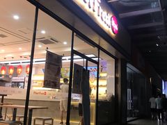 门面-鲜芋仙(长山湖店)