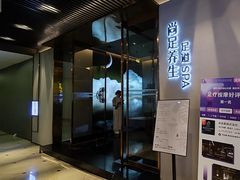 -尚足影院式足疗·住宿·美食(解放碑店)