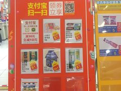 -华润万家(M2香港名都店)