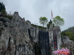 -周洛大峡谷