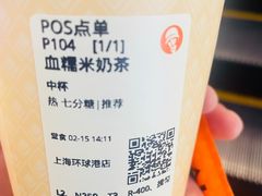 -沪上阿姨·臻选茶饮(上海环球港店)