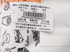冰淇淋蛋糕-津五福西点(万新村店)