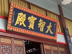 -国恩寺