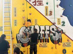 -攀猩儿童攀岩馆(宝乐汇店)