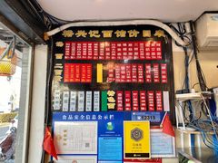 -裕兴记·三虾面(西北街总店)