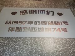 -咕噜咕噜·章鱼小丸子(西湖路店)