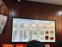 -毛华美食(清扬路店)