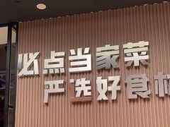 -屋头串串(临江路店)