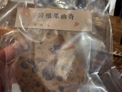 碧根果曲奇-成川茶店·潮汕工夫浓茶(万象店)