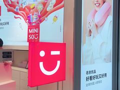 -名创优品(山东青岛华润万象城店)