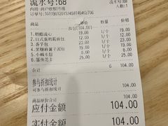 账单-石头先生的烤炉(济南领秀城贵和店)